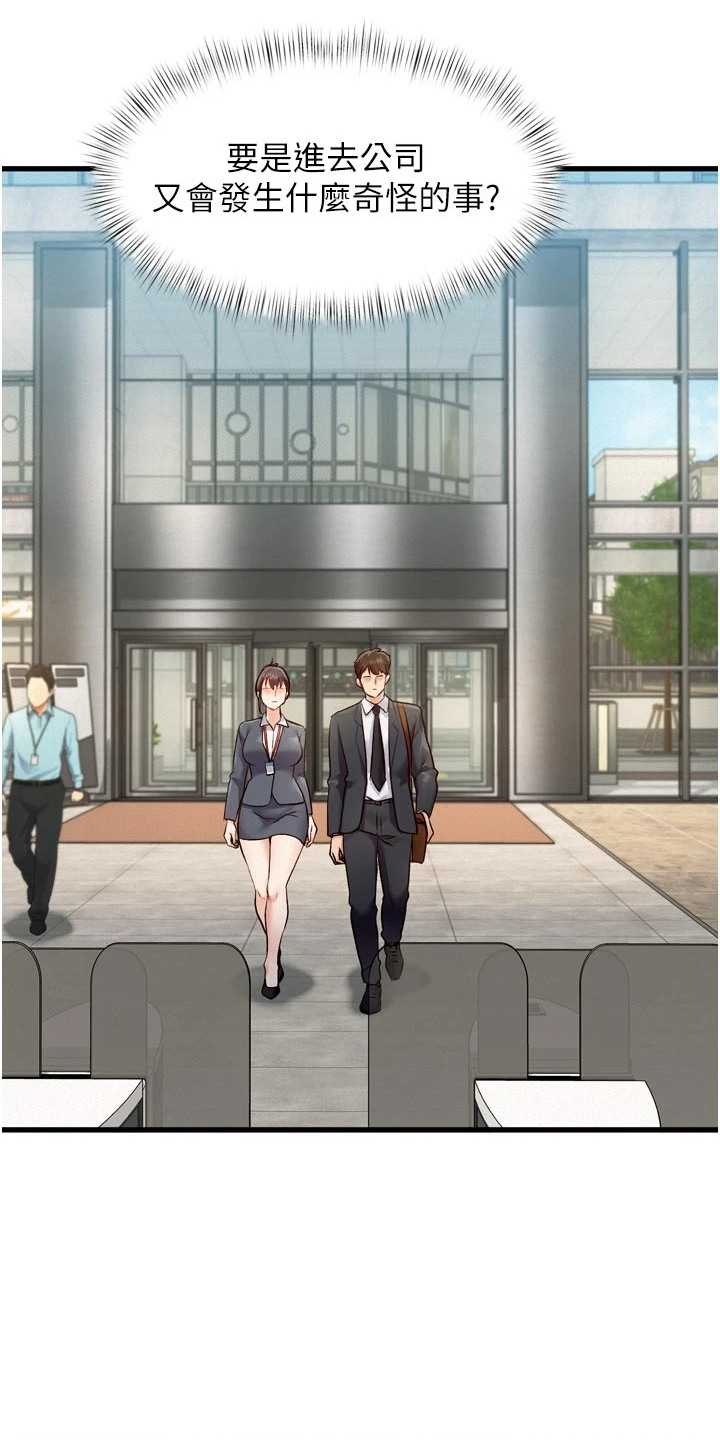 开启新视界 - 基本礼仪 - 第10页