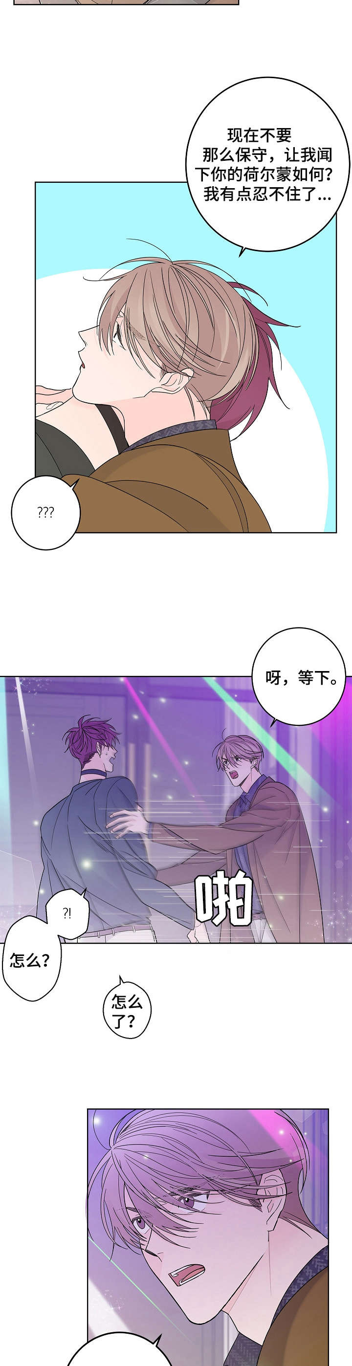 炒过的豆子会发芽吗 - 昏倒 - 第5页
