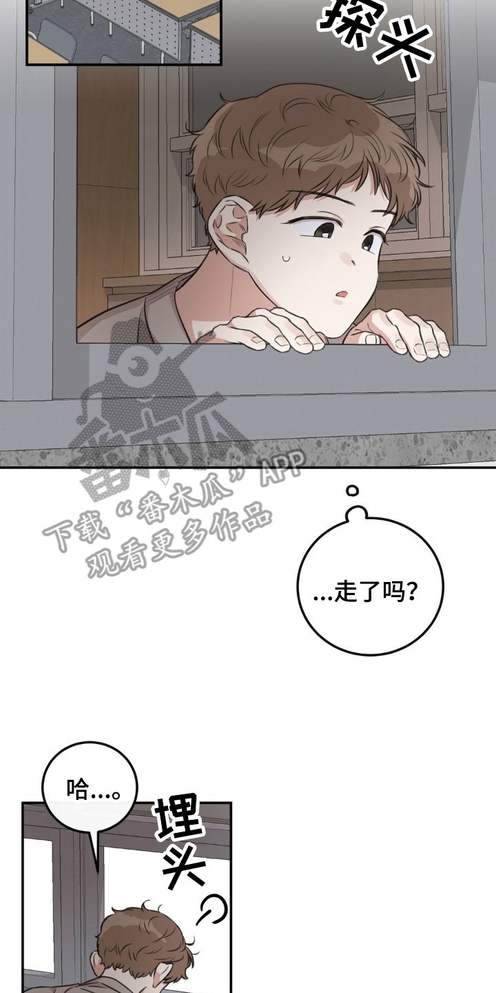 饲养法则 - 莫名烦躁 - 第18页