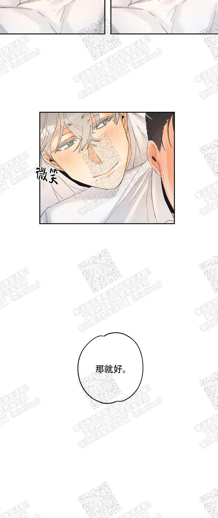 黄色进化 - 很爽吧 - 第11页
