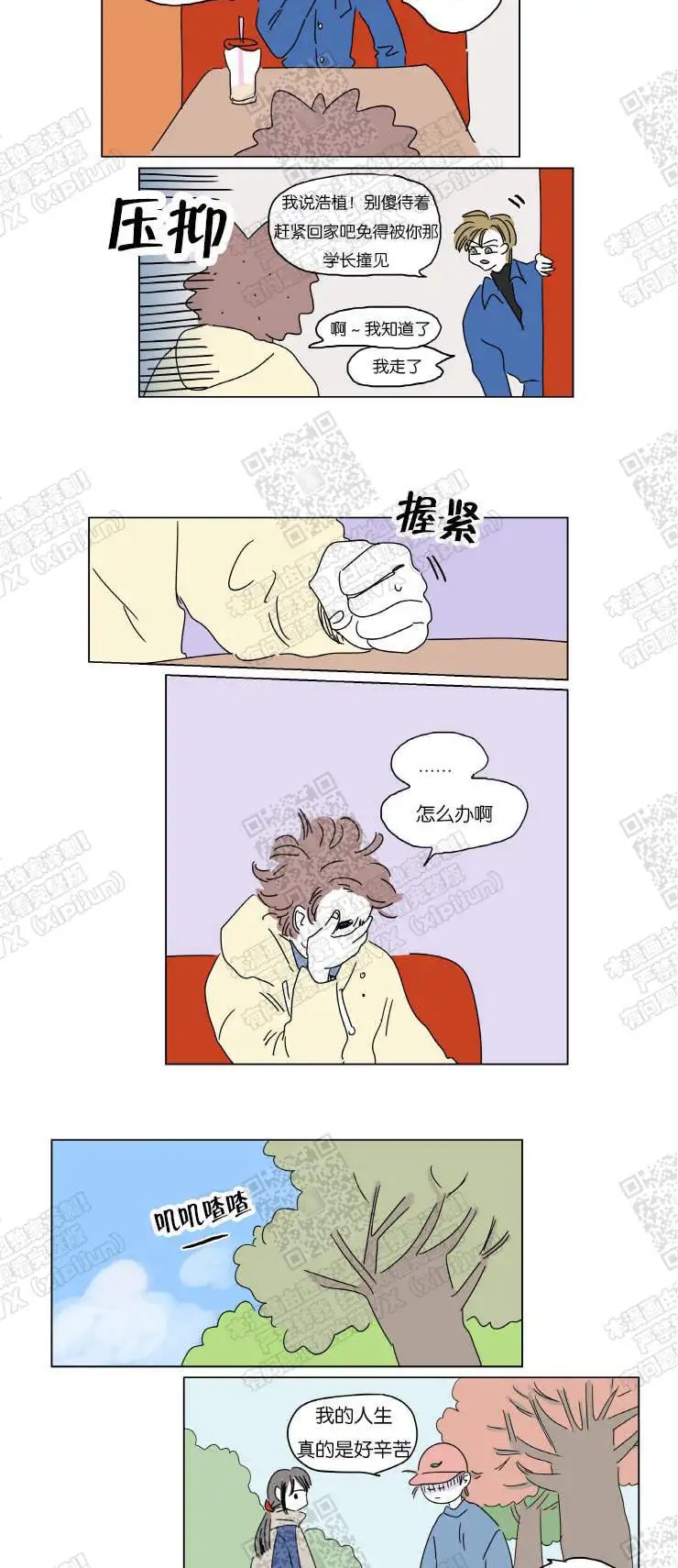 男孕 - 被抓 - 第16页