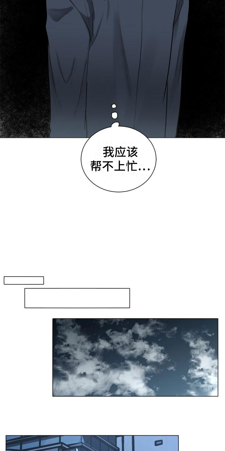 另一个我 - 惊恐 - 第8页