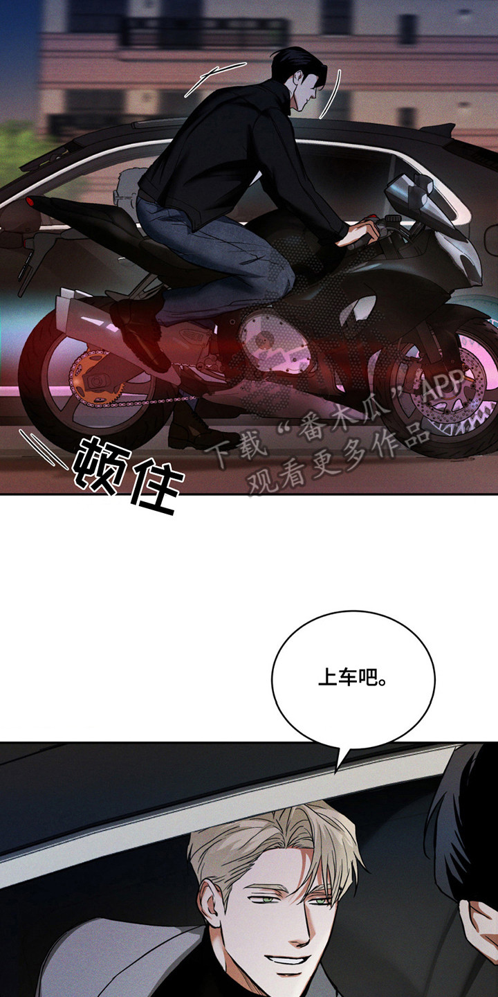 橱窗之恋 - 狗仔 - 第9页