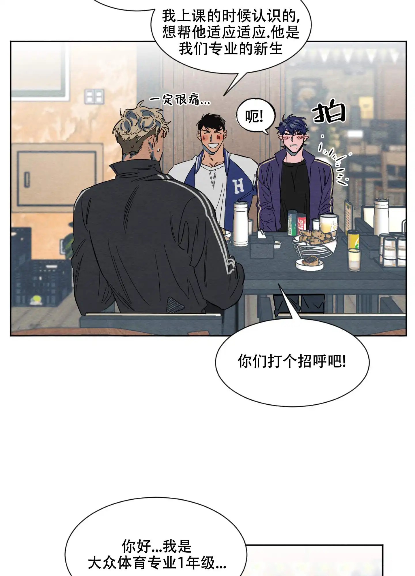 梦魔不请自来 - 奇怪的梦 - 第30页