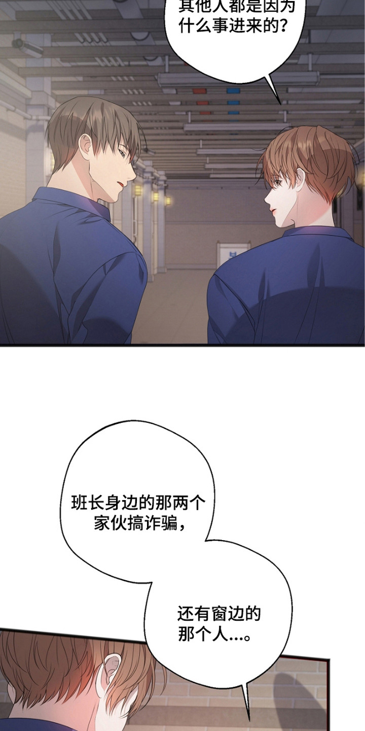 激痛 - 视线 - 第8页
