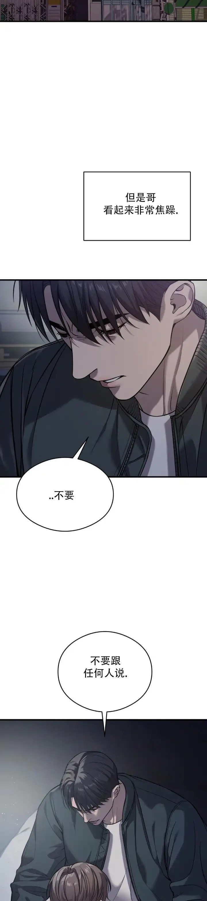 光阴纠葛 - 消失 - 第6页