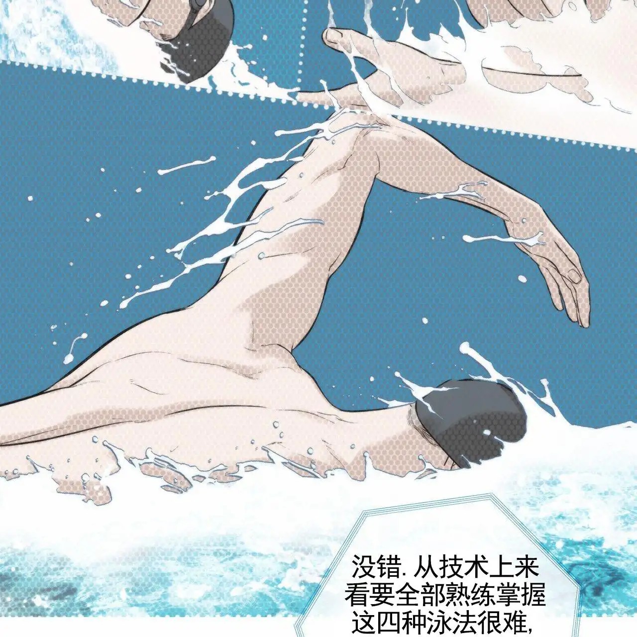 逐浪冲刺 - 奥运会 - 第30页