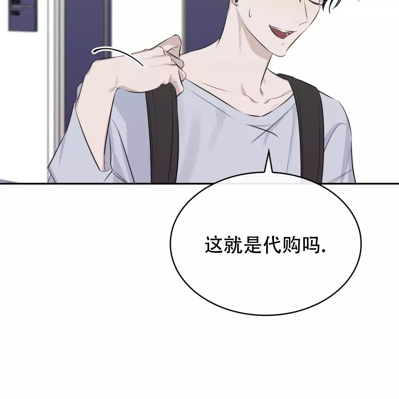 给哀悼的你 -   - 第56页