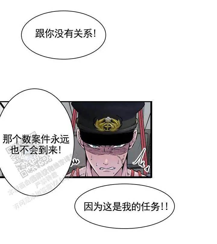 忠诚的代价 -  胜负未分 - 第9页