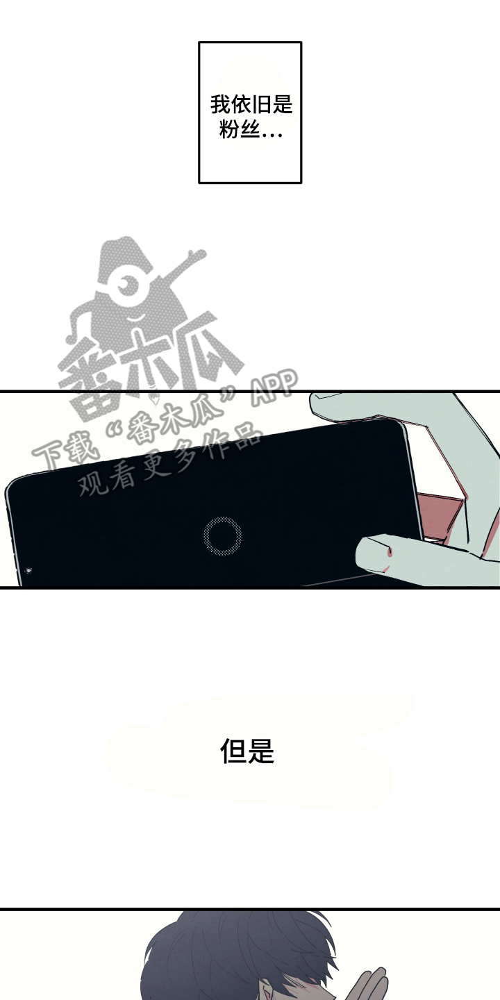 天才病态发球 - 尊敬的前辈 - 第5页