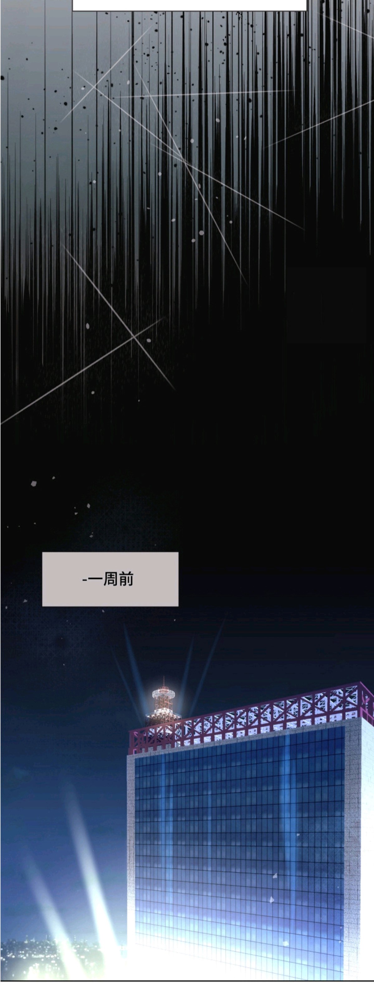 侵蚀双A禁区 - 新人奖 - 第10页