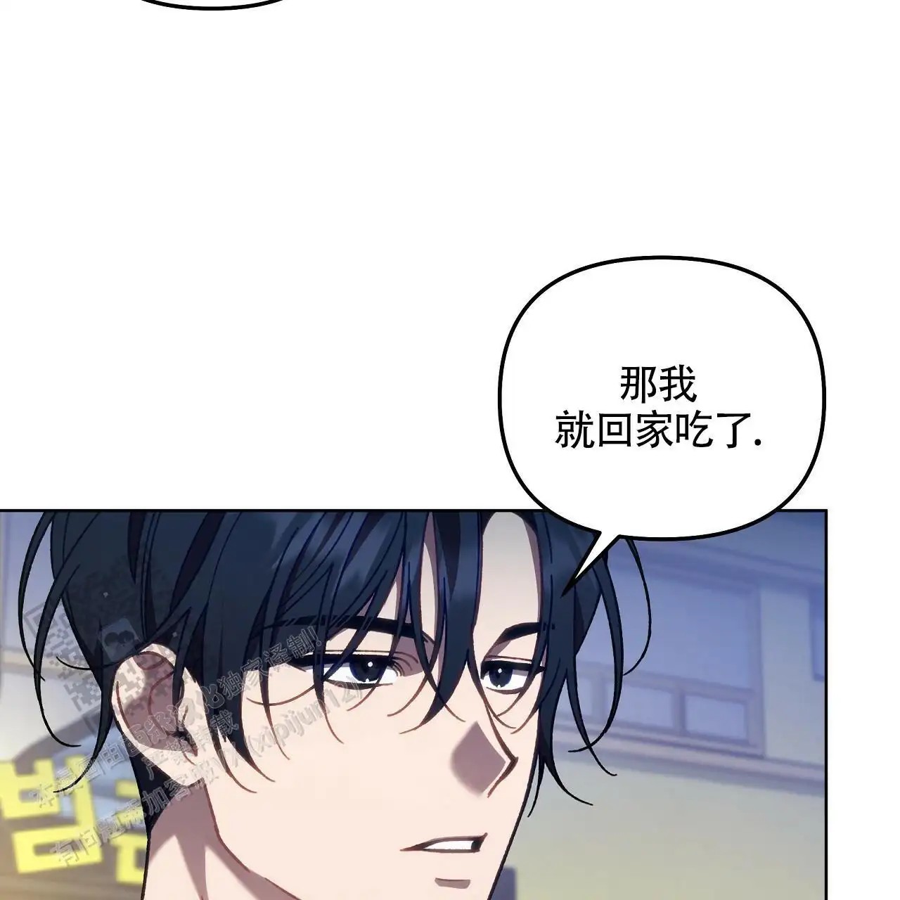 秘密向导 - 幼儿园？ - 第45页