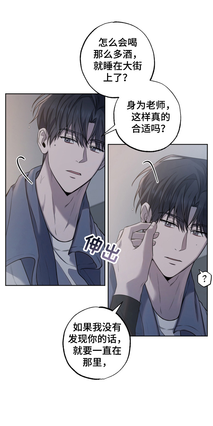 温柔谎言 - 带回家 - 第7页