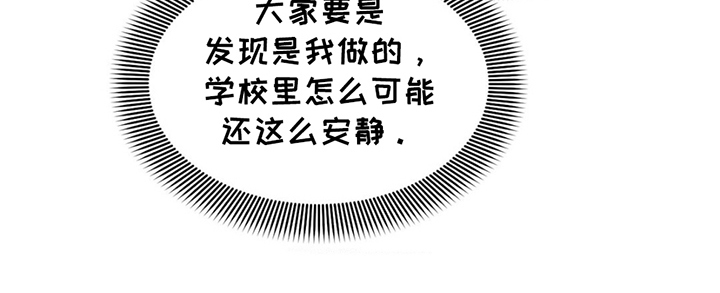 恶徒猎人 - 冷静 - 第18页