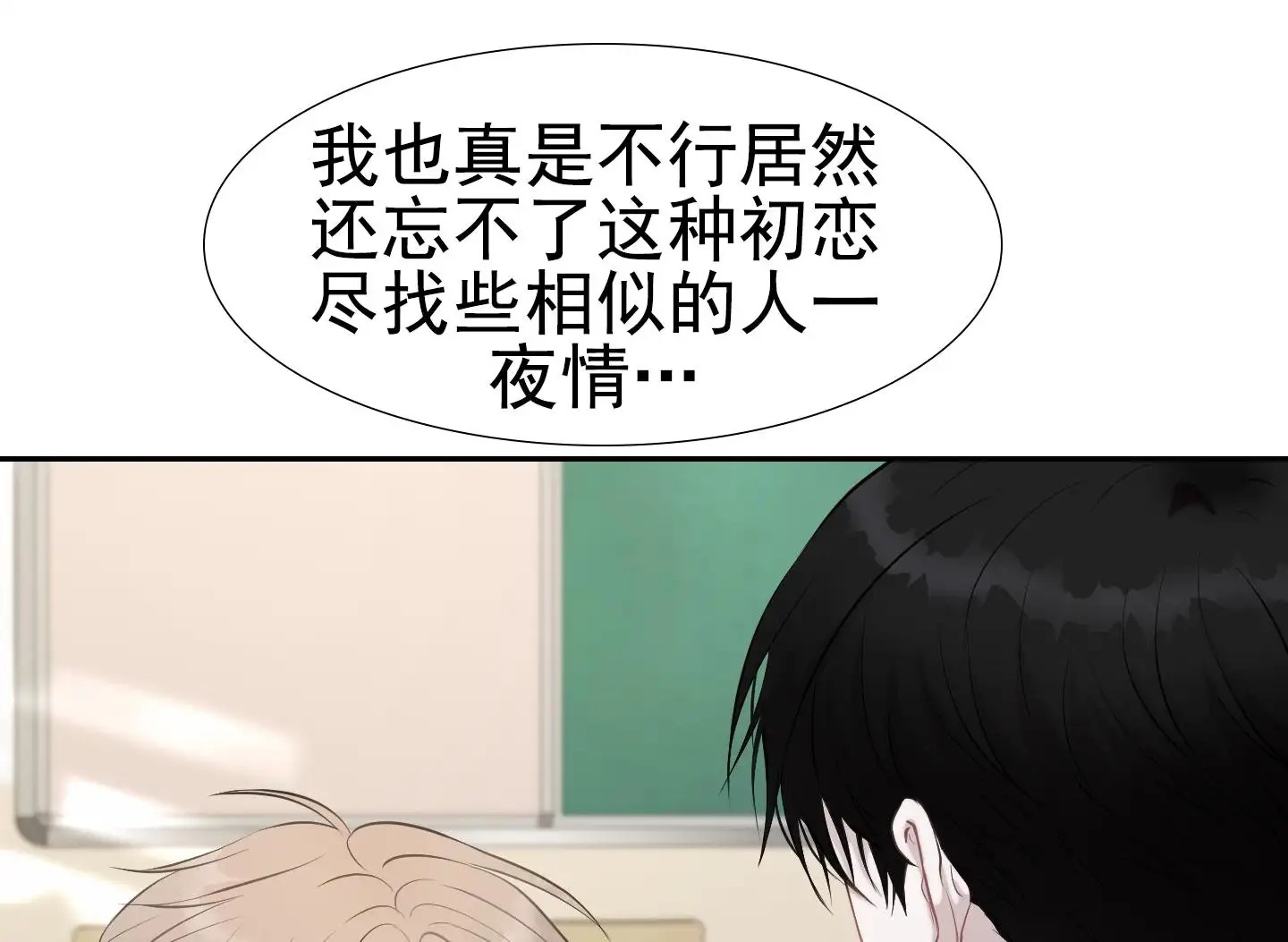 致命复仇 - 忘不掉初恋 - 第37页