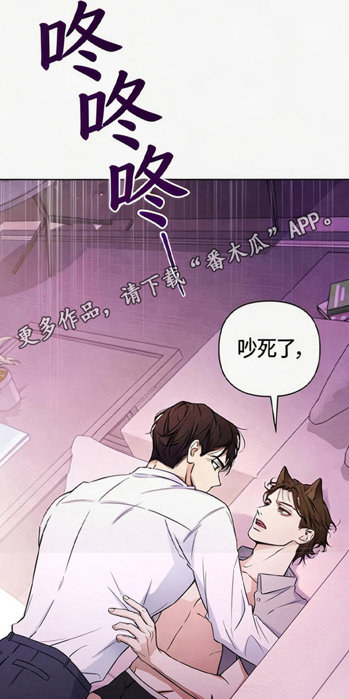 狐祸相依 - 用餐时间 - 第15页