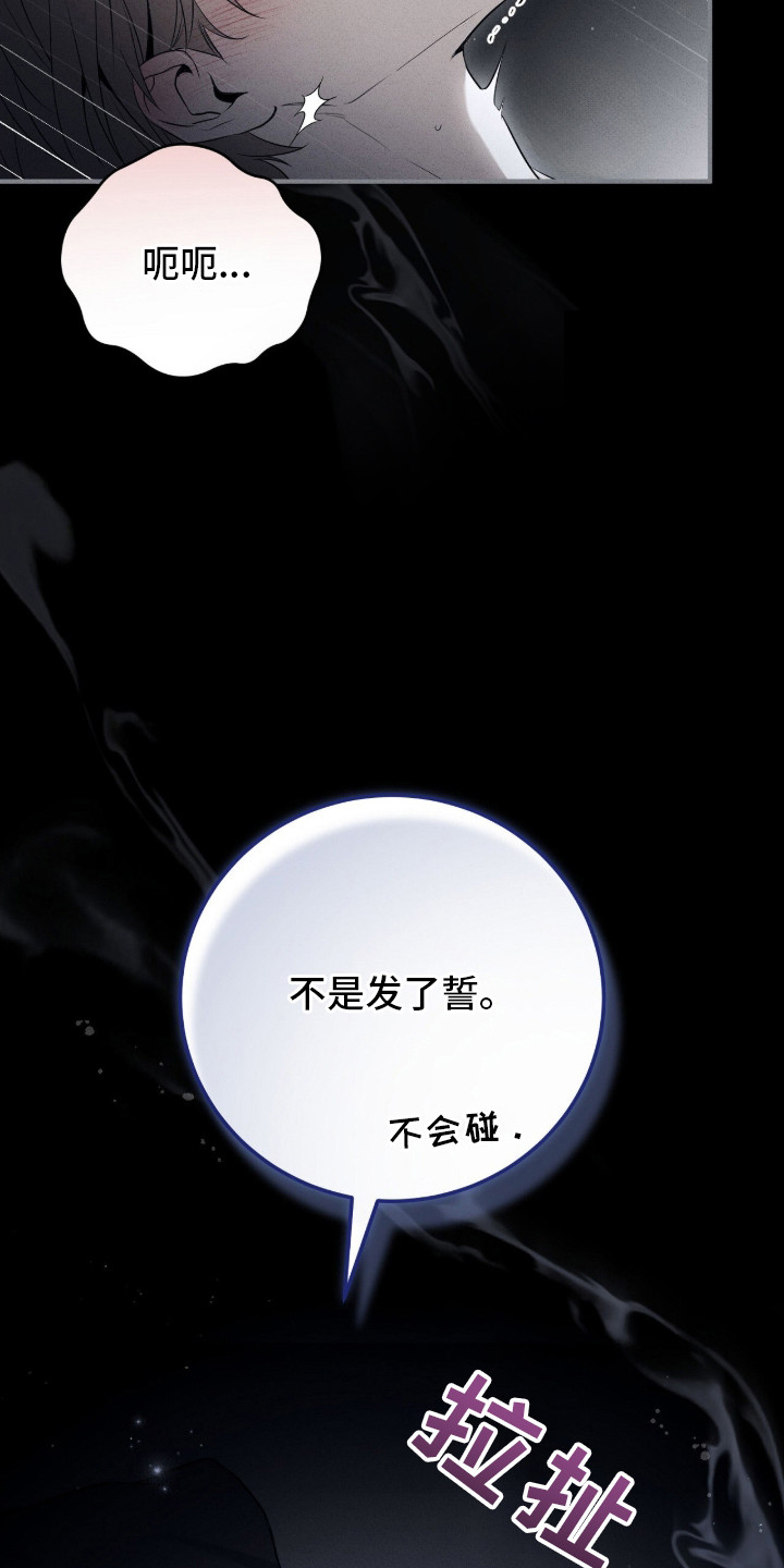 ABO标记法则 - 怀孕了 - 第28页