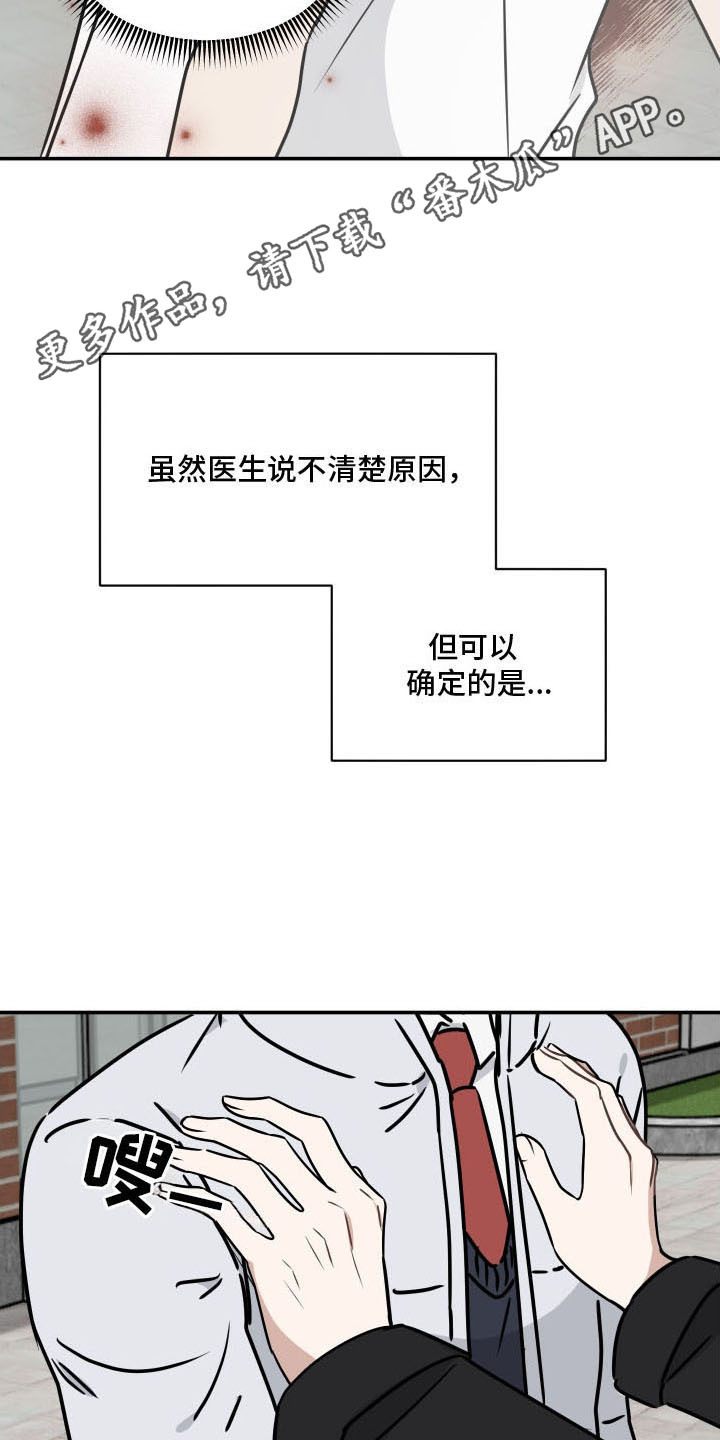 易感期告白 - 邻居弟弟 - 第15页