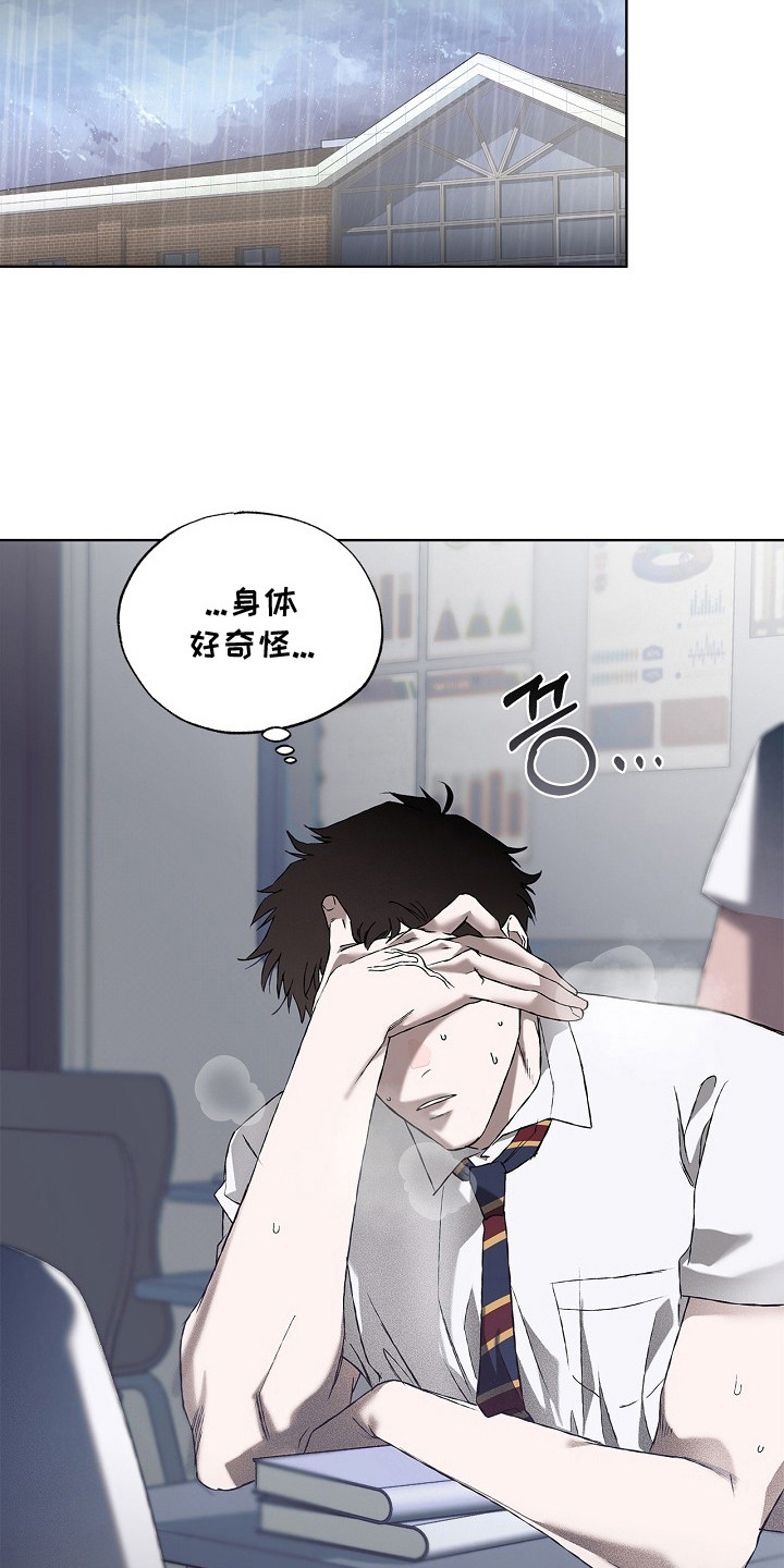 恋爱偏差值 - 还记得 - 第21页