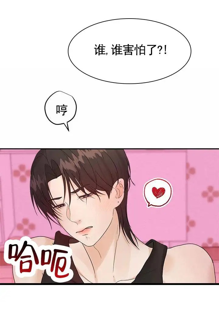 疯狂的一天 - 有点后悔 - 第12页