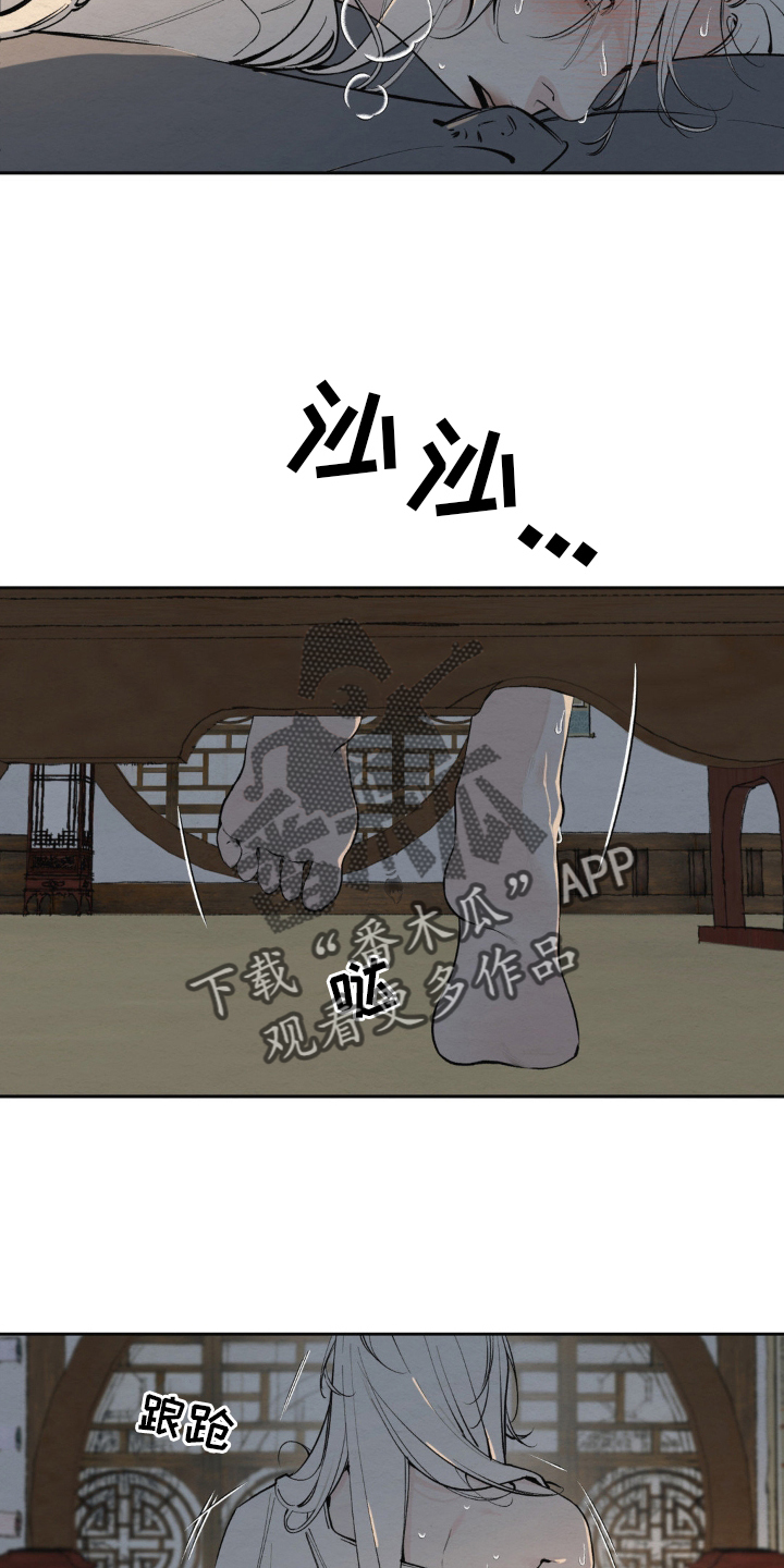 龙魂蛇影 - 发作 - 第7页