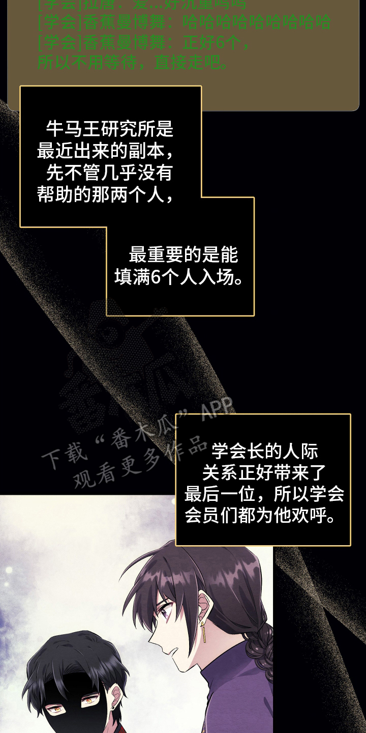 虚拟婚姻 - 顶级副本 - 第23页