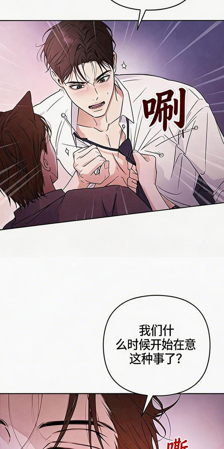 狐祸相依 - 用餐时间 - 第17页