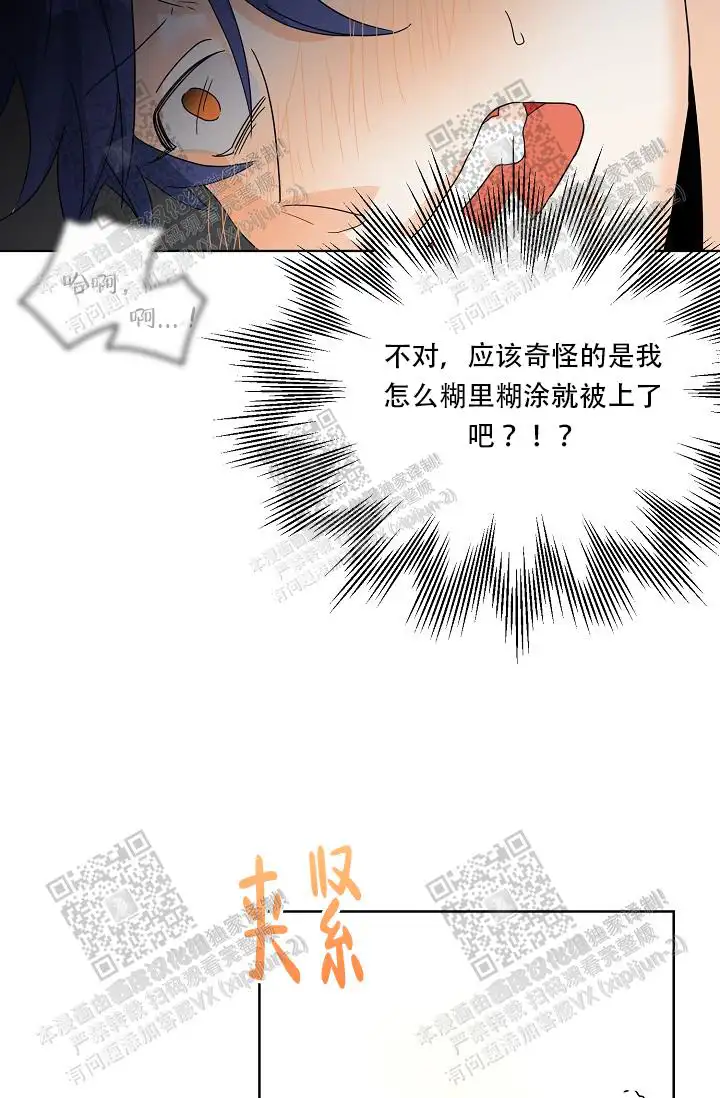 危险的三角关系 - 有点意思 - 第14页