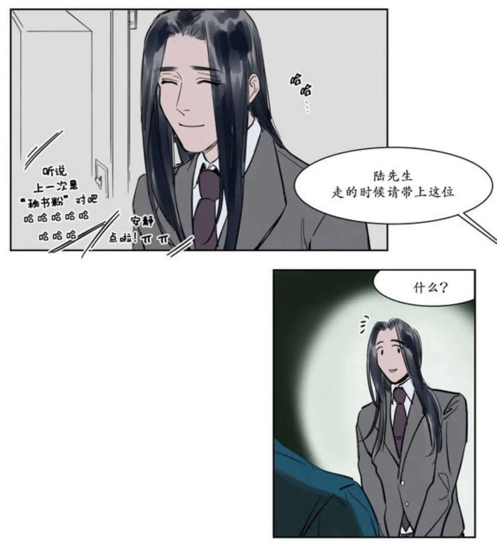 被驯服的遗产 - 电梯 - 第5页