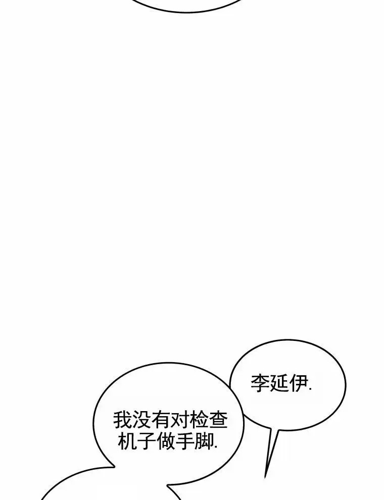 潘多拉之门 - 纠缠 - 第20页