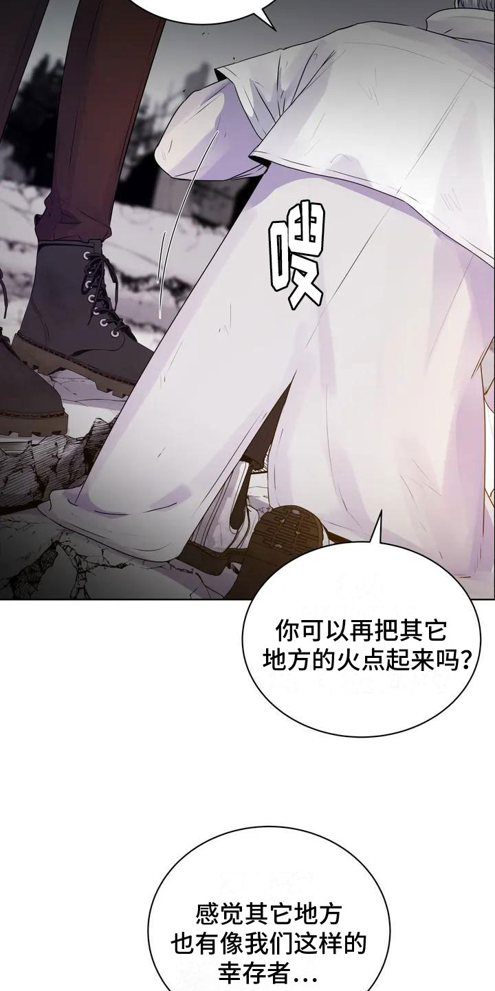 曙光 - 好奇 - 第11页