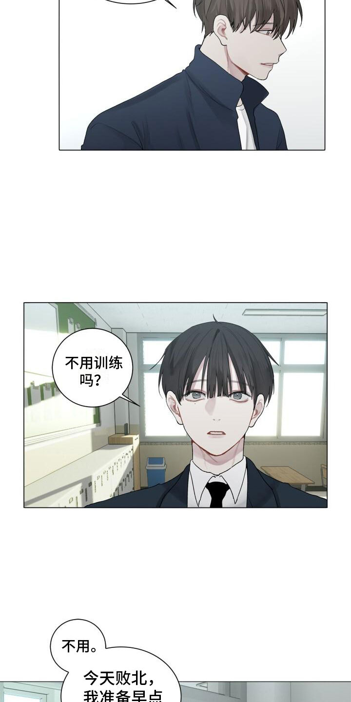 另一个我 - 温暖 - 第15页
