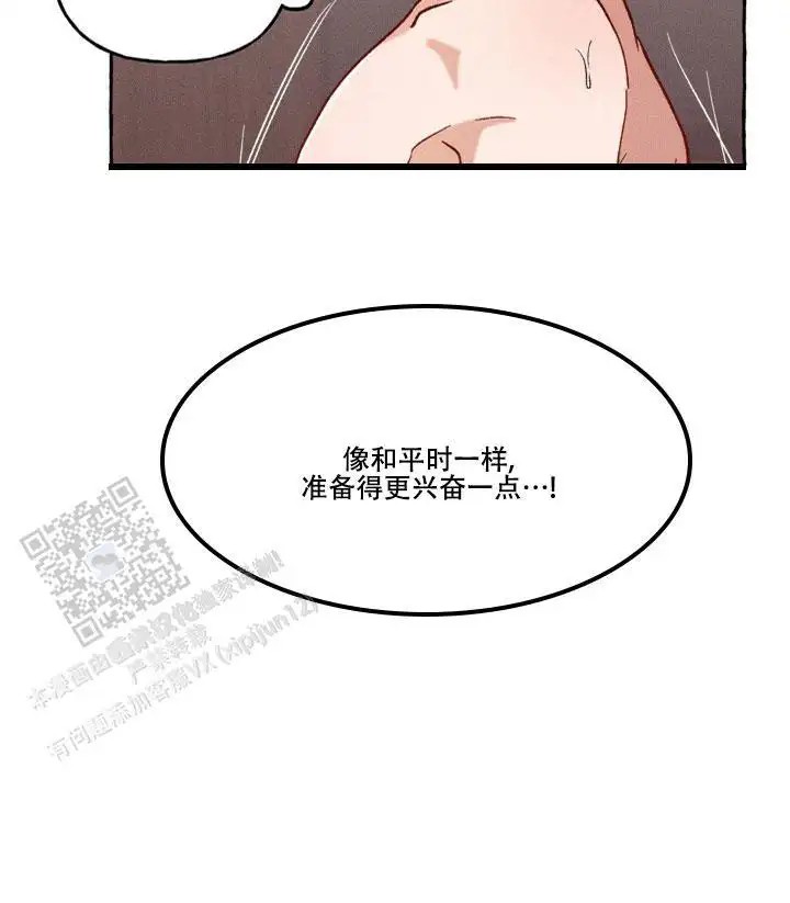 领带使用法 - 好想开始 - 第6页