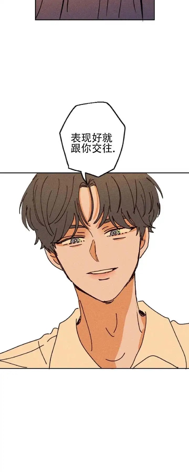 滞后沦陷 - 温柔一点 - 第8页