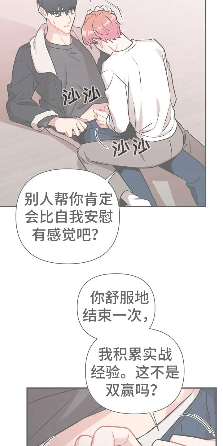 樱桃情结 - 越线 - 第28页
