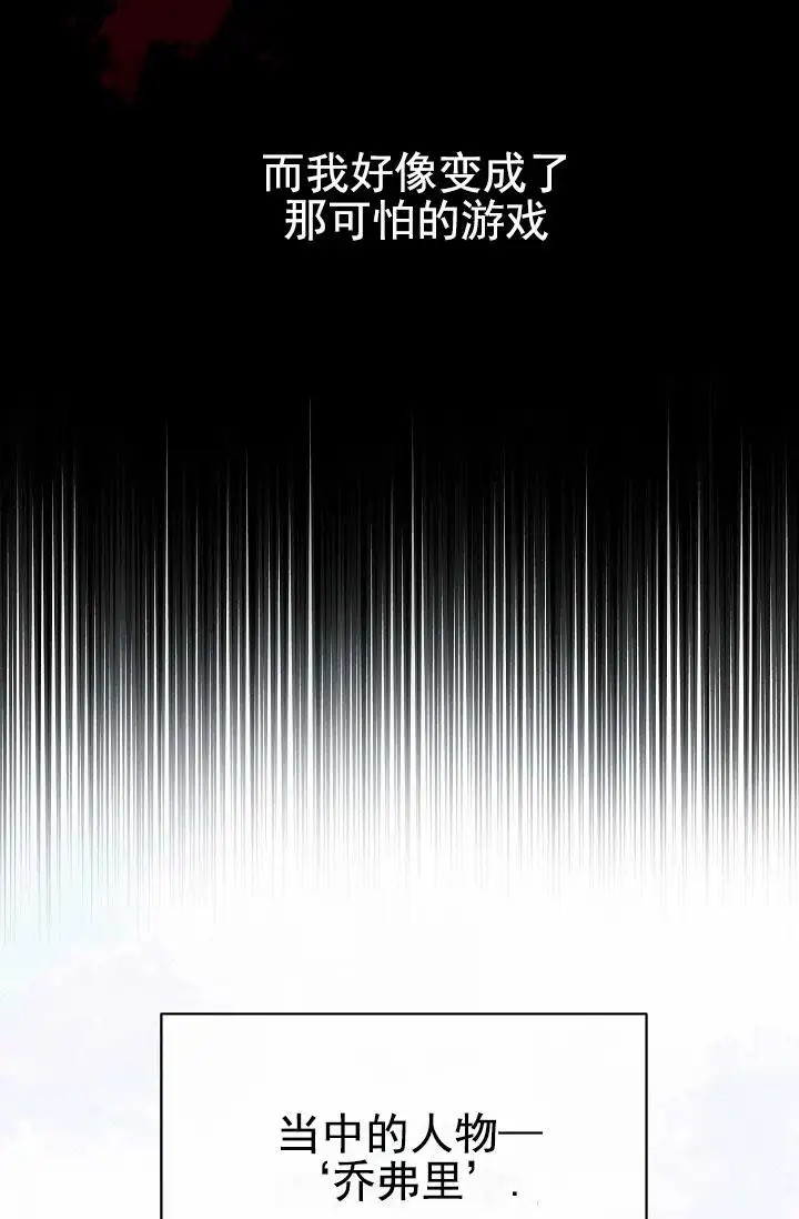 养成游戏 -  希望是个梦 - 第41页