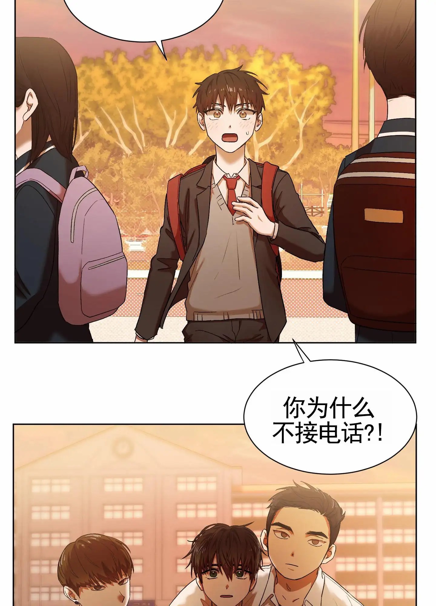 拯救发小 - 小时候 - 第36页