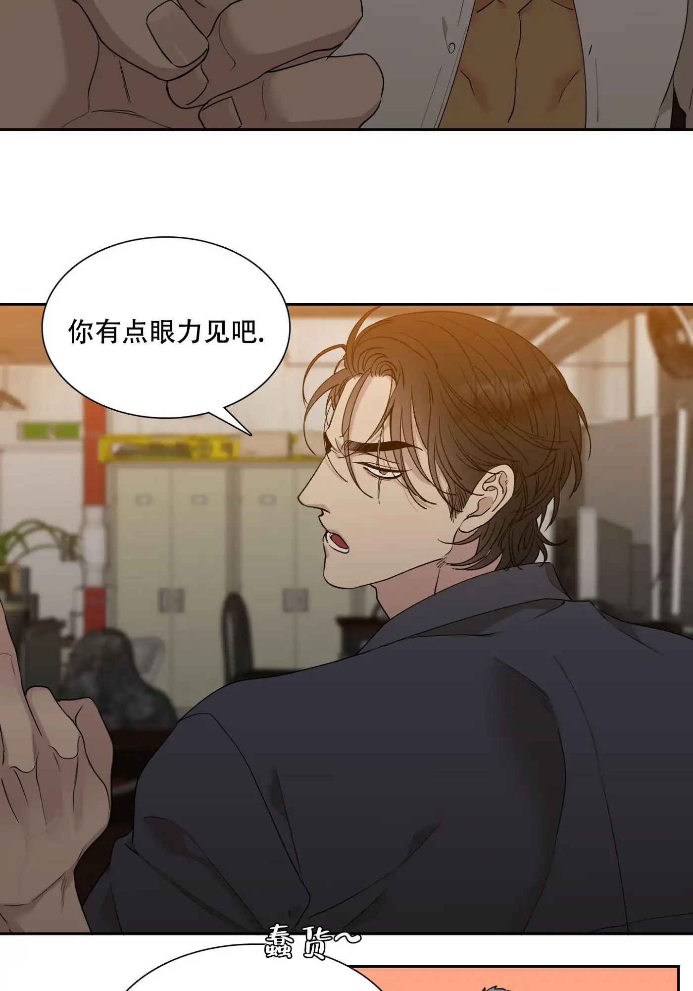 错位关系 - 没关系，我爱你 - 第28页
