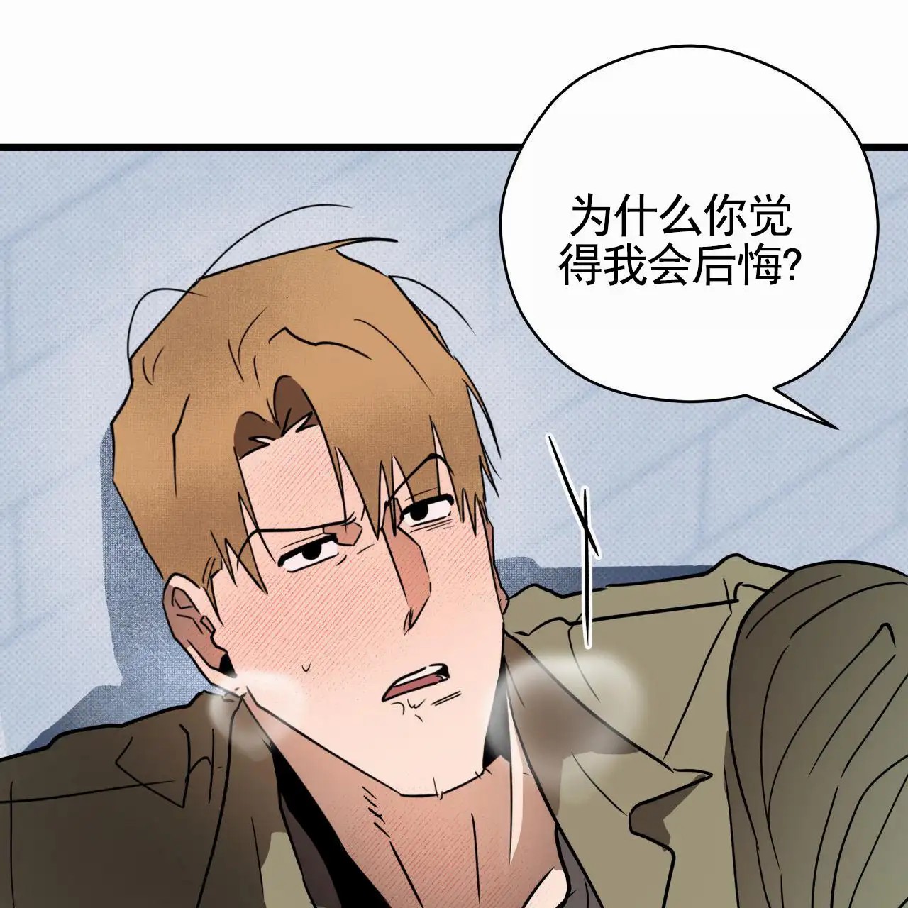 致我的情人 - 我爱你 - 第14页