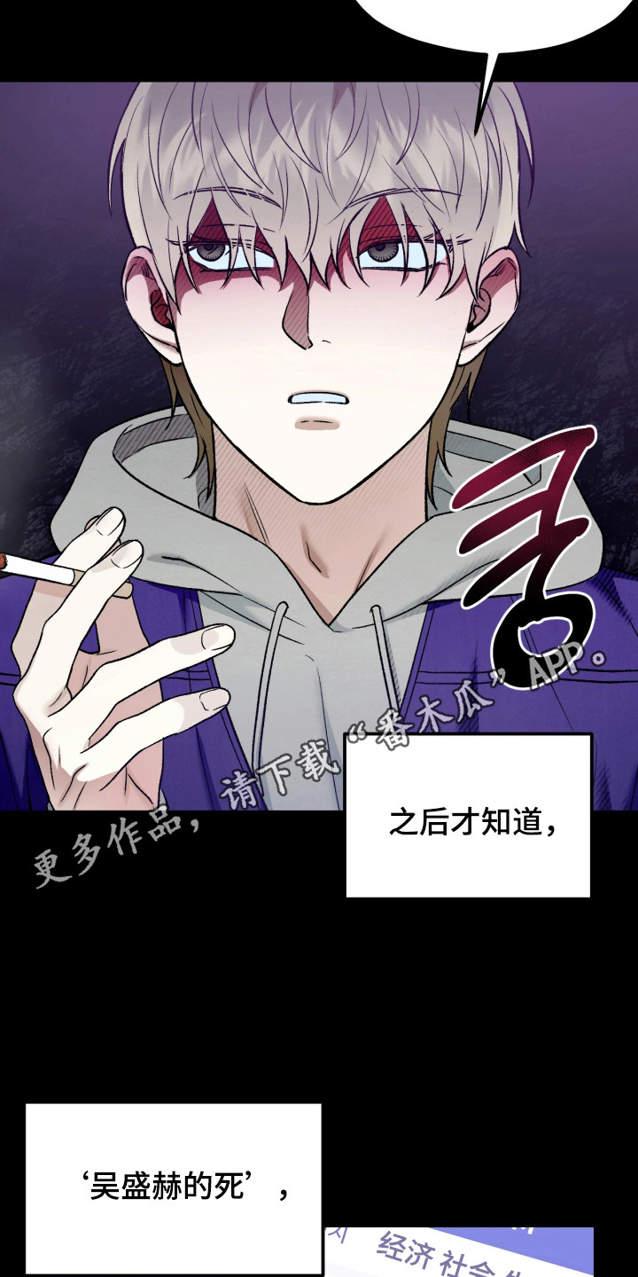 恶戏的代价 - 害怕 - 第12页