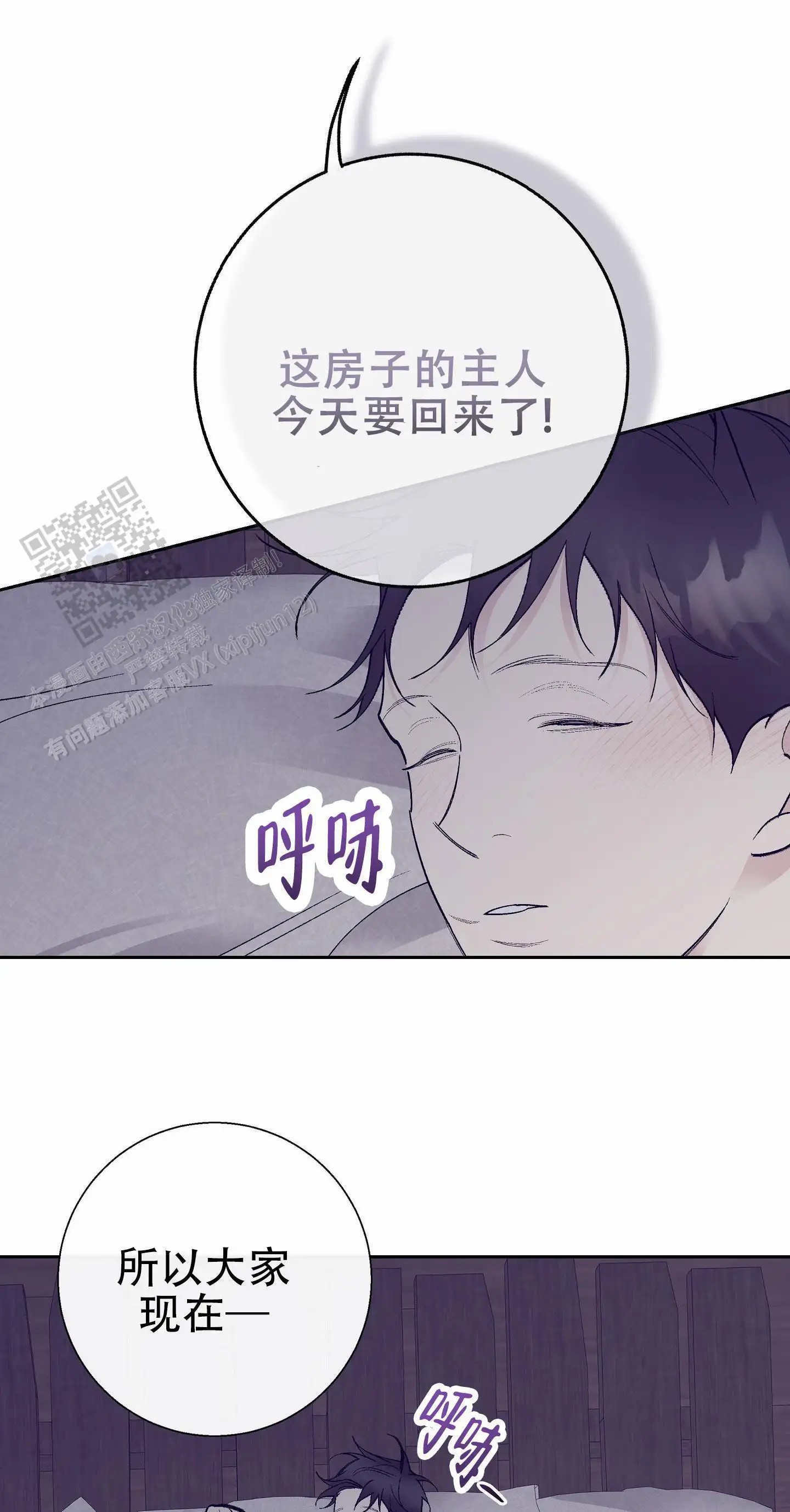 阁楼的注视 - 是谁来了 - 第7页