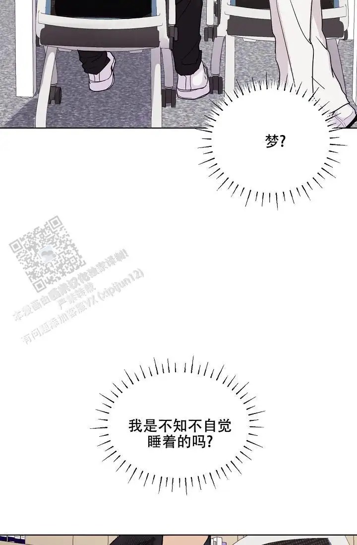 驱魔师 - 不是梦 - 第26页