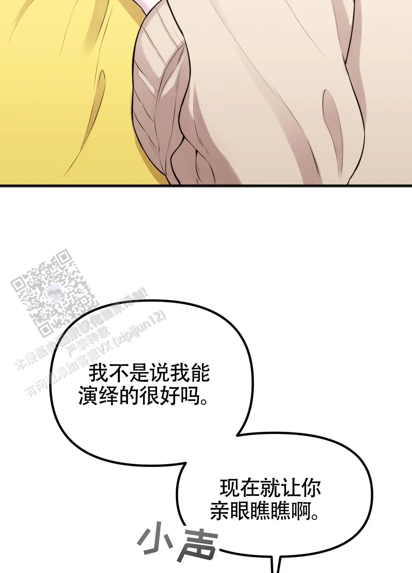 同人小说 - 再努努力 - 第17页