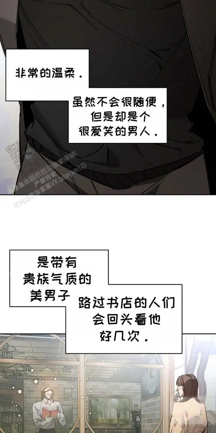 盛装来袭 - 试探 - 第16页