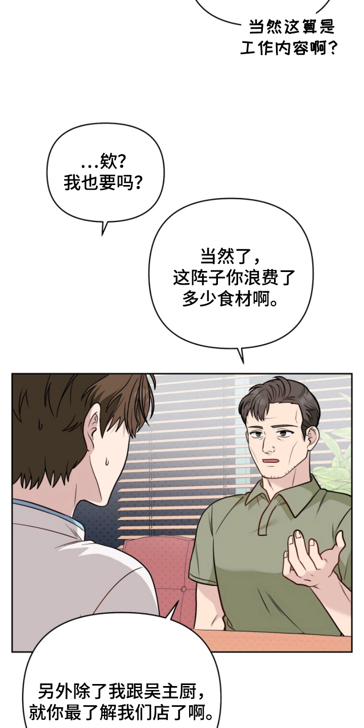主厨的专属食谱 - 开发甜品 - 第15页