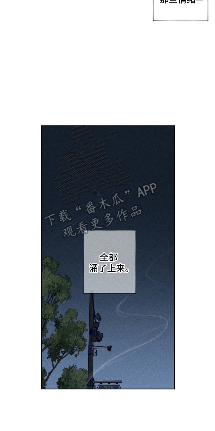 舞台幕后 - 来一次 - 第5页