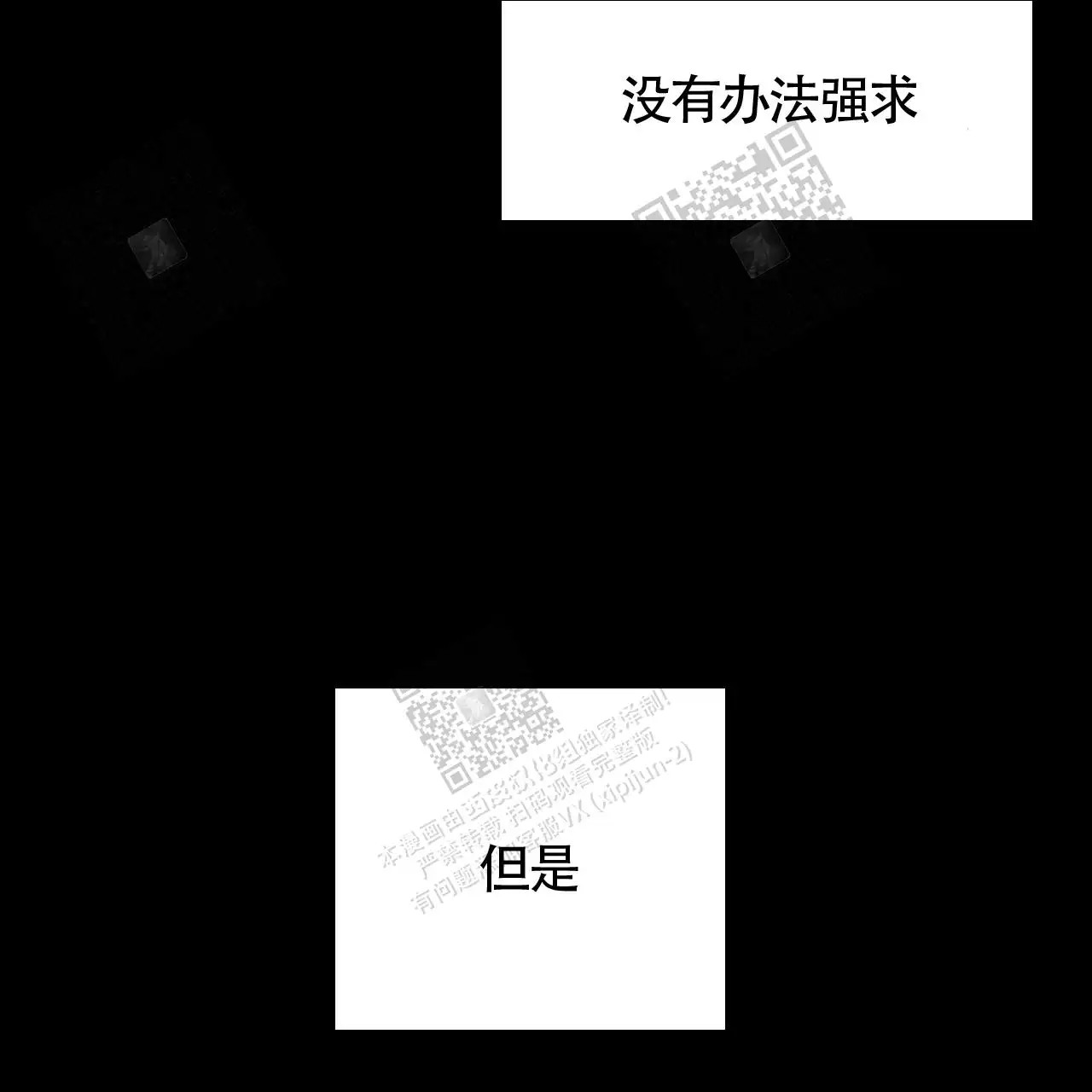 便利店危机 - 对不起 - 第43页