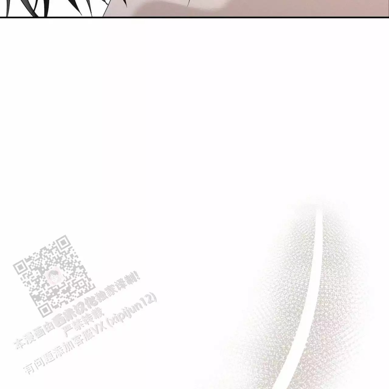 给哀悼的你 -   - 第78页