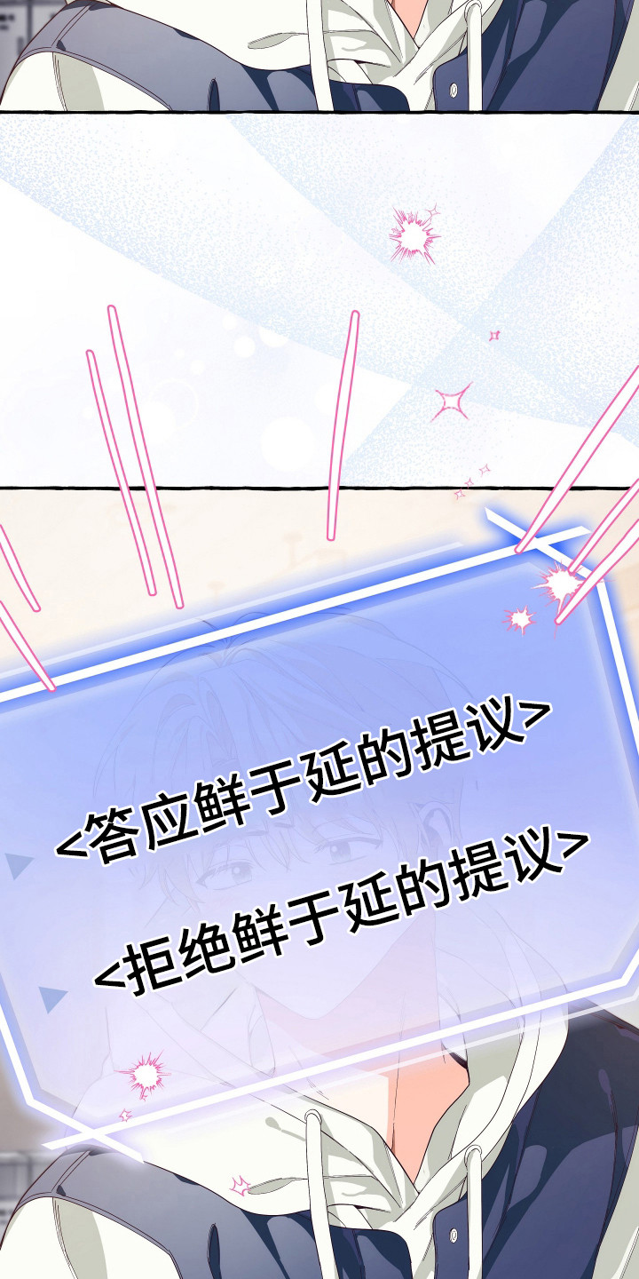 结局重启 - 好感上升 - 第7页