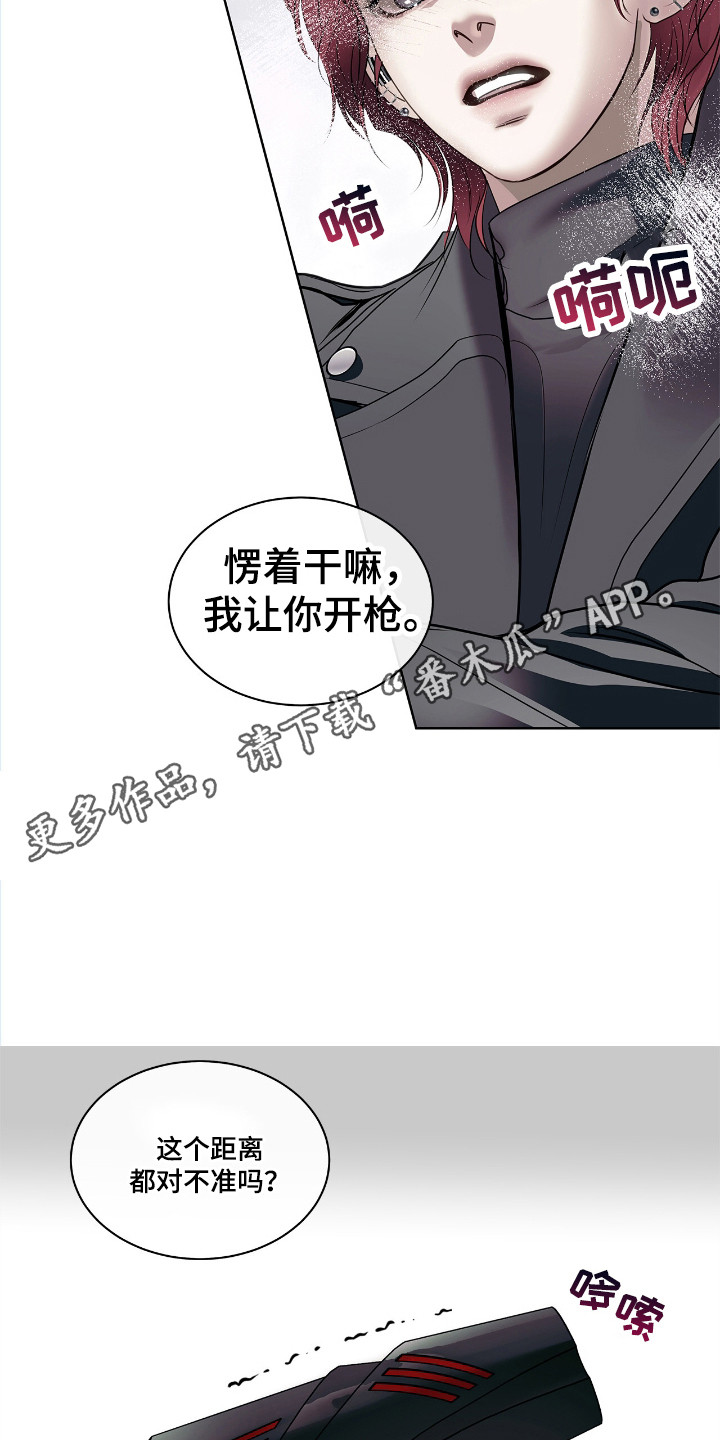 不期而至 - 对峙 - 第12页